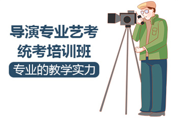 2025浙江十大藝考導演專業(yè)培訓機構(gòu)名單榜