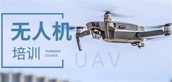 浙江寧波十大多旋翼無人機駕駛技術(shù)考試培訓(xùn)基地榜單