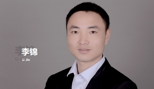 李錦