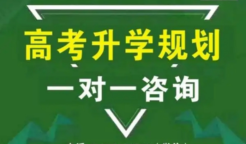 國內(nèi)top10高考升學(xué)規(guī)劃機(jī)構(gòu)排名推薦出爐