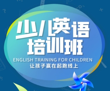 國內(nèi)線上少兒英語培訓(xùn)機構(gòu)精選10大排名一覽