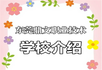 廣東深圳十大就業(yè)率高的電子商務專業(yè)職業(yè)技能培訓學校名單一覽榜