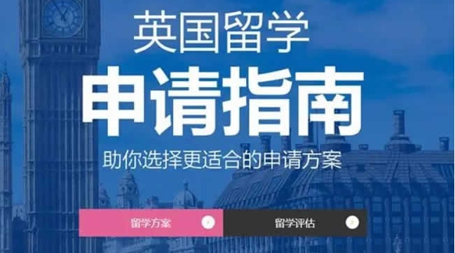 武漢排名前十的英國碩士留學(xué)服務(wù)機構(gòu)排名榜一覽