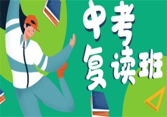 2025發(fā)布！四川成都十大中考復(fù)讀機(jī)構(gòu)排名重磅推薦一覽