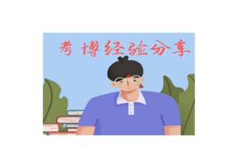 考博必看！國(guó)內(nèi)8大考博一站式輔導(dǎo)培訓(xùn)機(jī)構(gòu)精選排名介紹