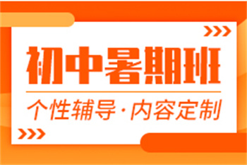 精選重慶新初三暑期預科輔導機構機構top10列表出爐