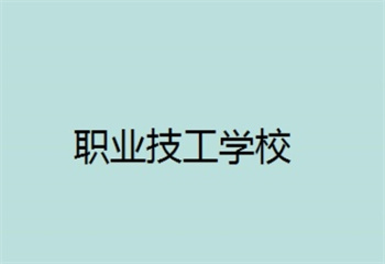 2025山東濟南排名十大高職院校招生簡章熱推榜一覽