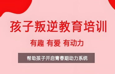 廣東廣州十大青少年叛逆厭學(xué)管教學(xué)校實(shí)力排名名單一覽
