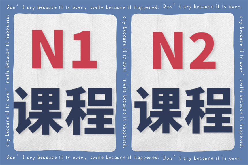 日語課程班