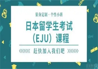 2025國內7大日本EJU留考培訓機構最新排名介紹