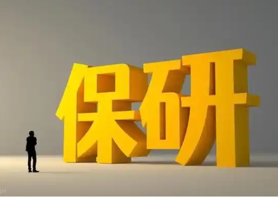 廣州大學(xué)保研輔導(dǎo)培訓(xùn)機構(gòu)最新10大排行榜一覽