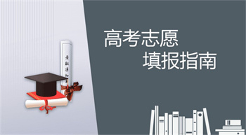  熱榜！廣西南寧前10高考志愿填報指導(dǎo)機構(gòu)列表一覽