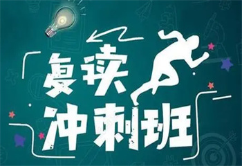 「優(yōu)選」西安長安區(qū)十大熱門的全封閉高考復(fù)讀沖刺式班榜單一覽
