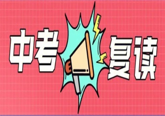北京房山區(qū)8大中考復(fù)讀集訓(xùn)輔導(dǎo)機構(gòu)排名名單一覽