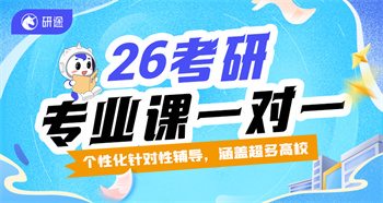 專業(yè)課一對(duì)一