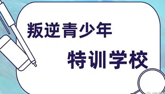 江西南昌前十的封閉式叛逆厭學(xué)管教學(xué)校名單更新一覽