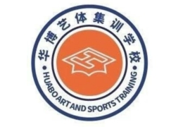 內蒙古華博教育